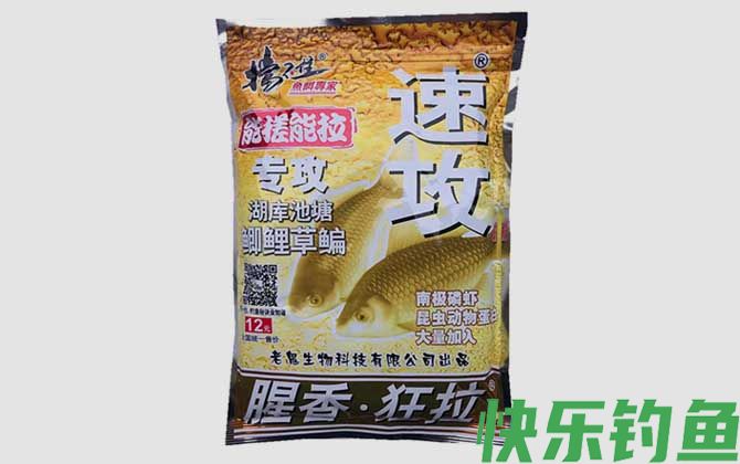 速攻腥香狂拉
