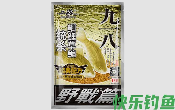 九一八野战篇