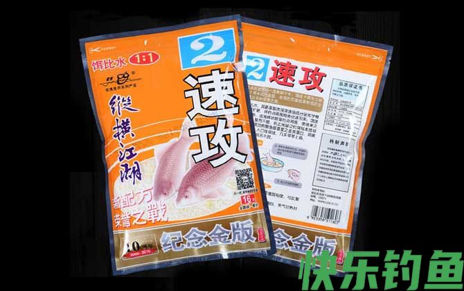 速攻