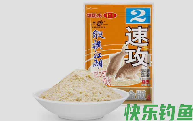 速攻2号