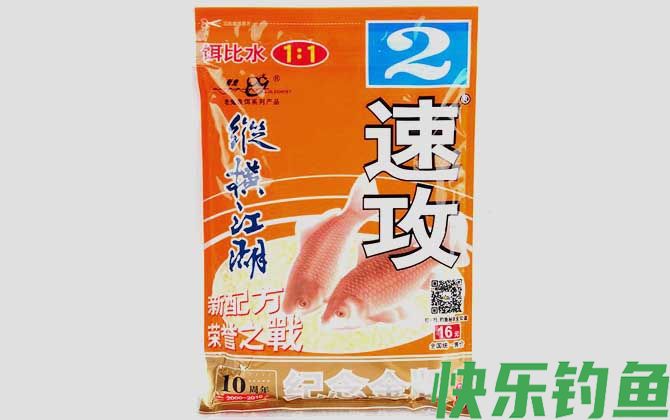 速攻