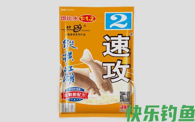 速攻
